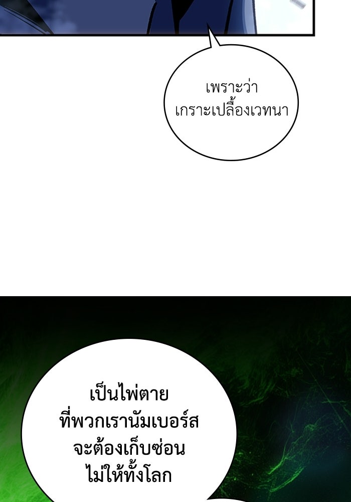 ผู้ปลุกพลังไร้ลิมิต - หน้า 129