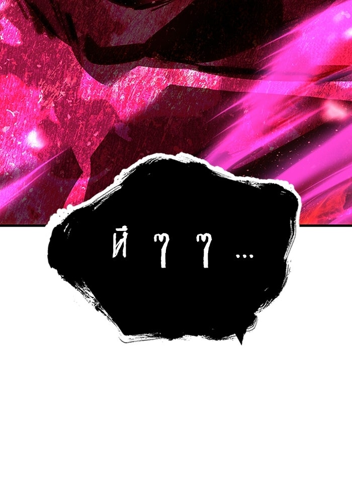 ผู้ปลุกพลังไร้ลิมิต - หน้า 25