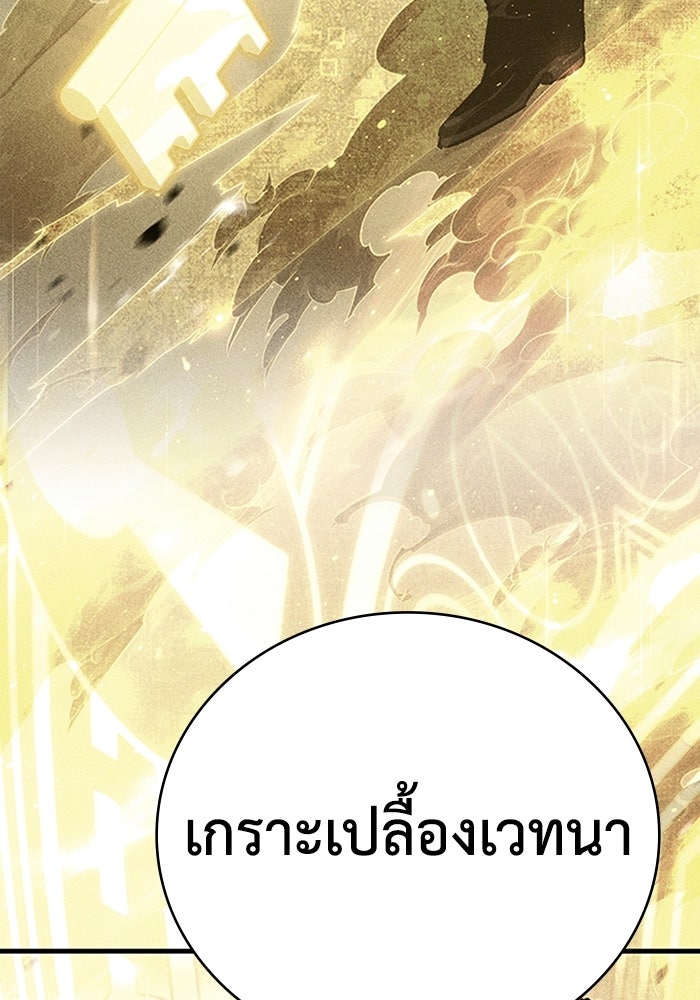 ผู้ปลุกพลังไร้ลิมิต - หน้า 5