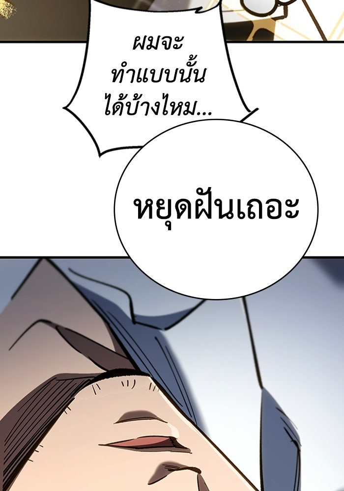 ผู้ปลุกพลังไร้ลิมิต - หน้า 66