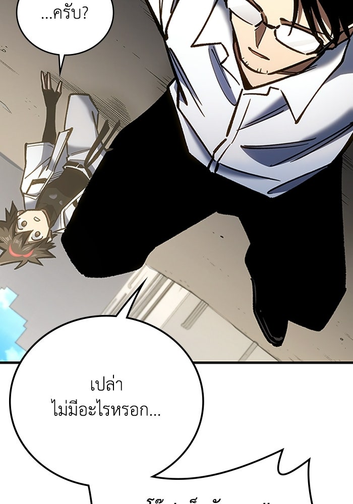 ผู้ปลุกพลังไร้ลิมิต - หน้า 71