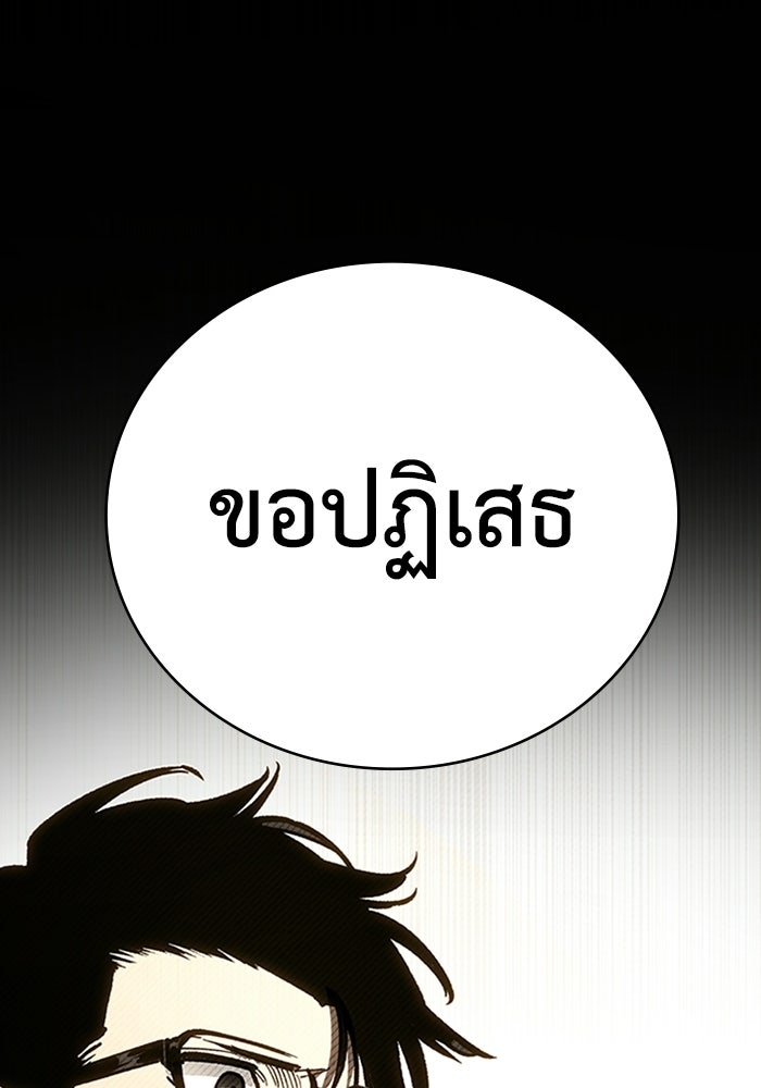 ผู้ปลุกพลังไร้ลิมิต - หน้า 80