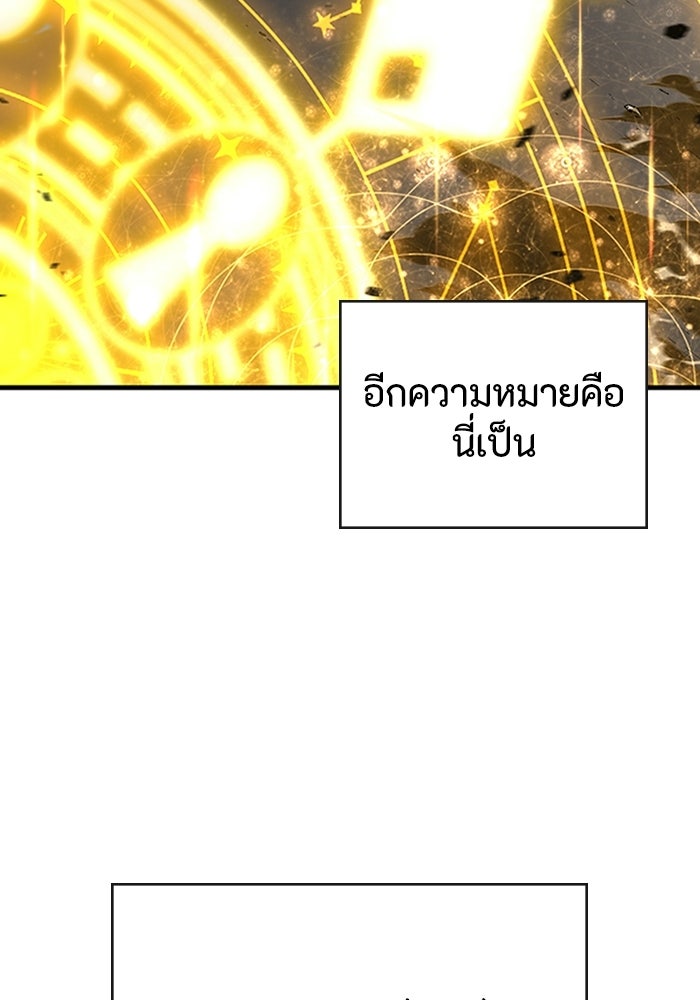 ผู้ปลุกพลังไร้ลิมิต - หน้า 9