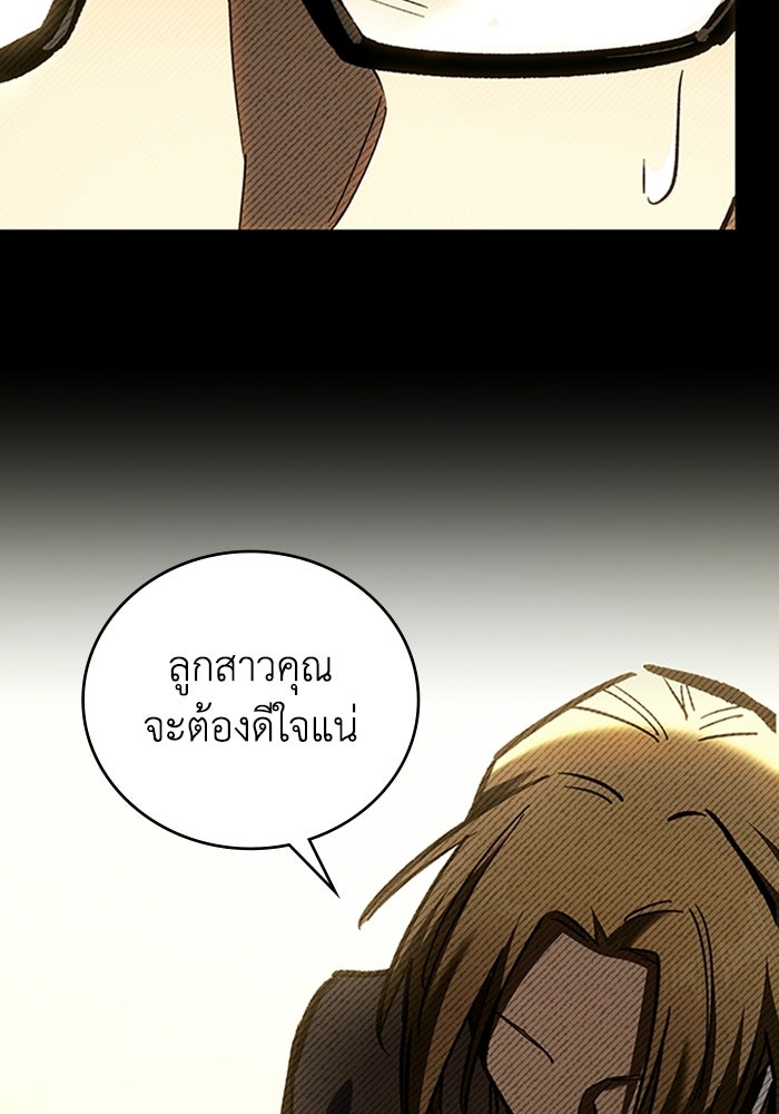 ผู้ปลุกพลังไร้ลิมิต - หน้า 91
