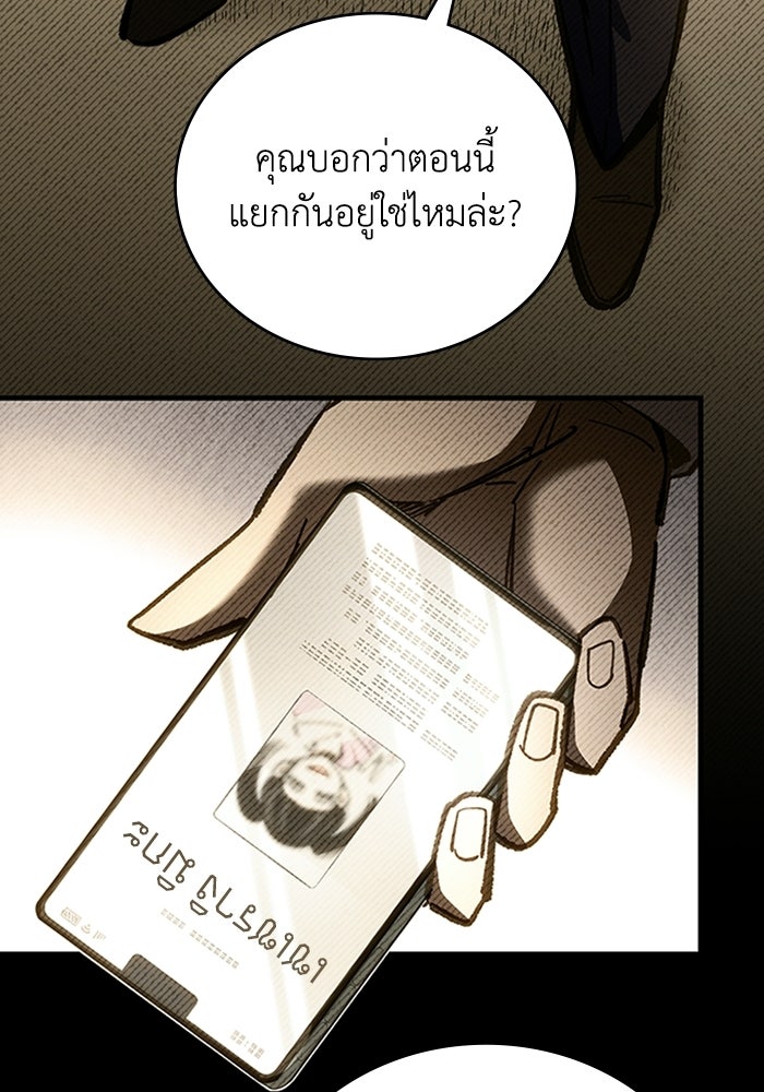 ผู้ปลุกพลังไร้ลิมิต - หน้า 93