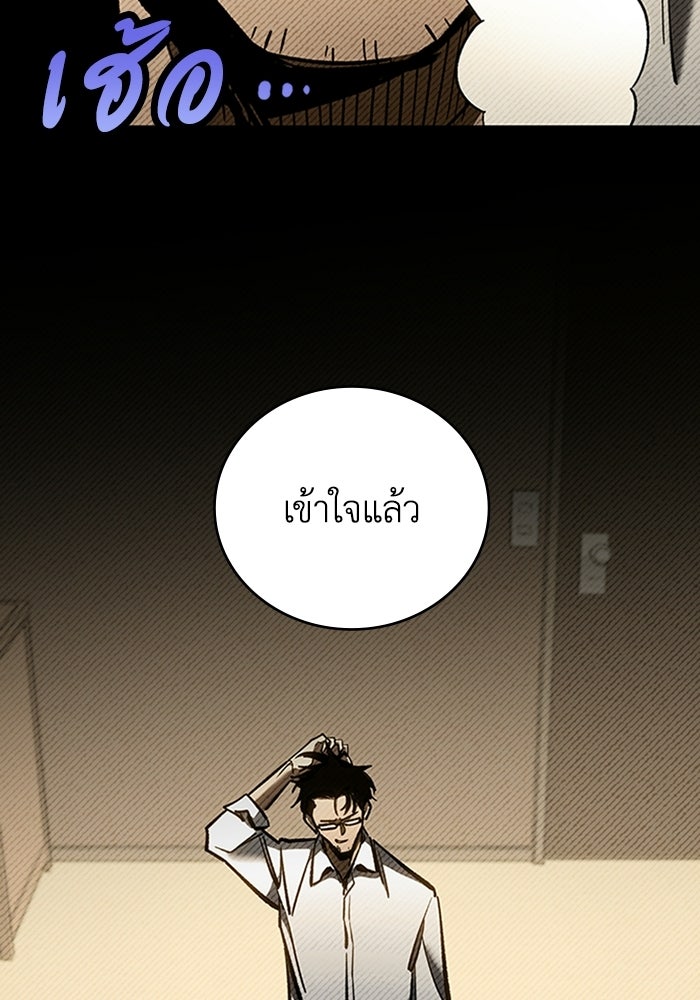 ผู้ปลุกพลังไร้ลิมิต - หน้า 95