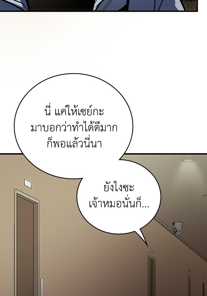 ผู้ปลุกพลังไร้ลิมิต - หน้า 11