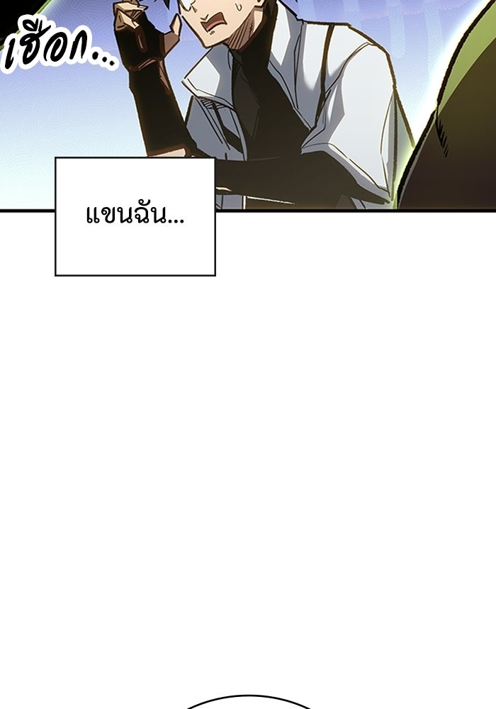 ผู้ปลุกพลังไร้ลิมิต - หน้า 112
