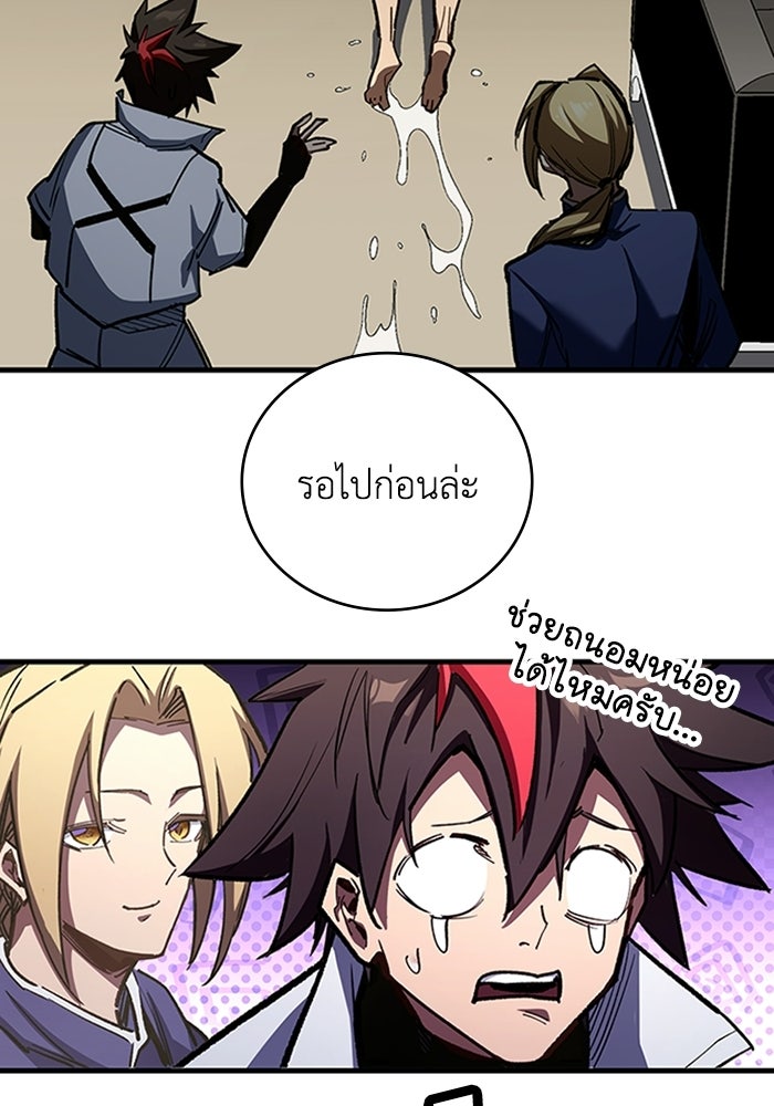 ผู้ปลุกพลังไร้ลิมิต - หน้า 114