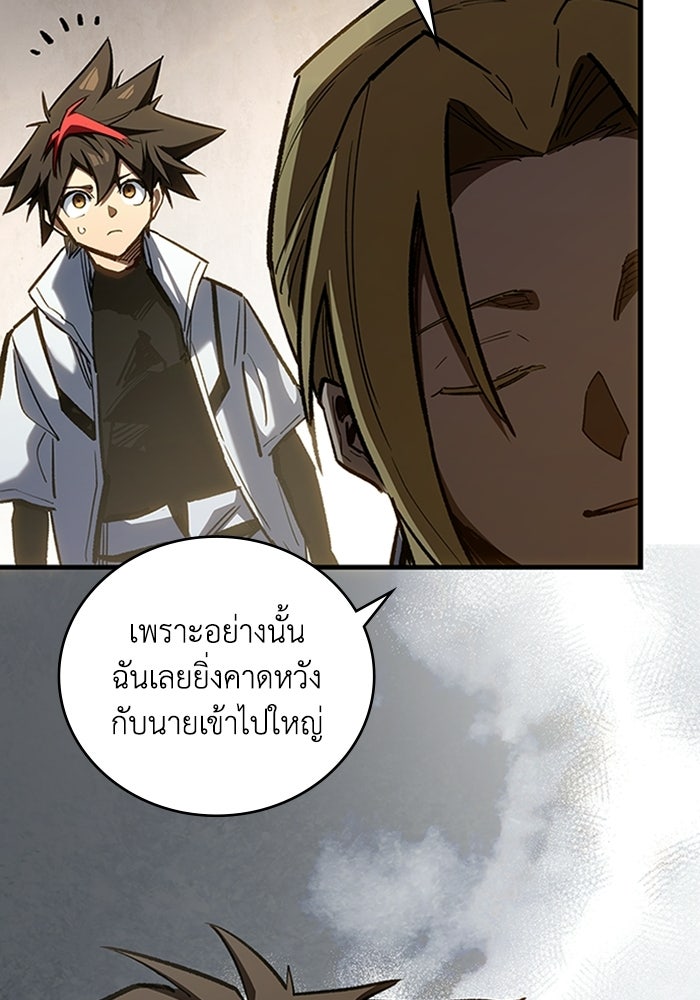 ผู้ปลุกพลังไร้ลิมิต - หน้า 116