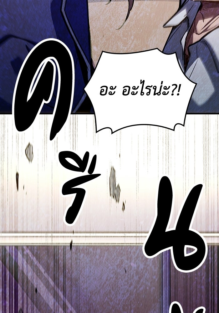 ผู้ปลุกพลังไร้ลิมิต - หน้า 133