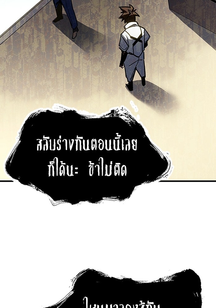 ผู้ปลุกพลังไร้ลิมิต - หน้า 148