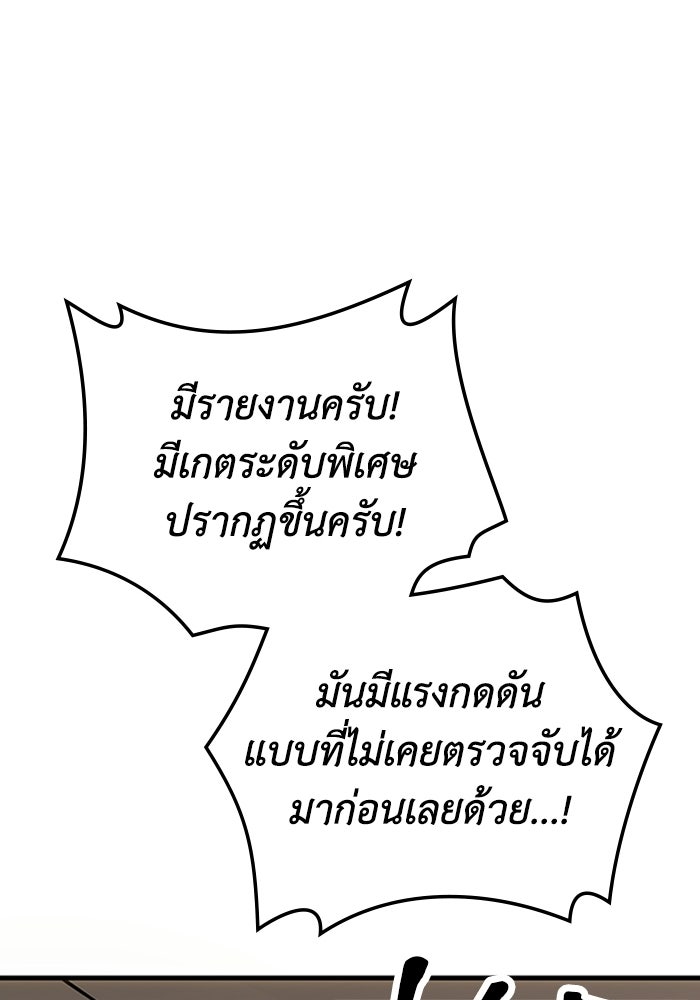 ผู้ปลุกพลังไร้ลิมิต - หน้า 150