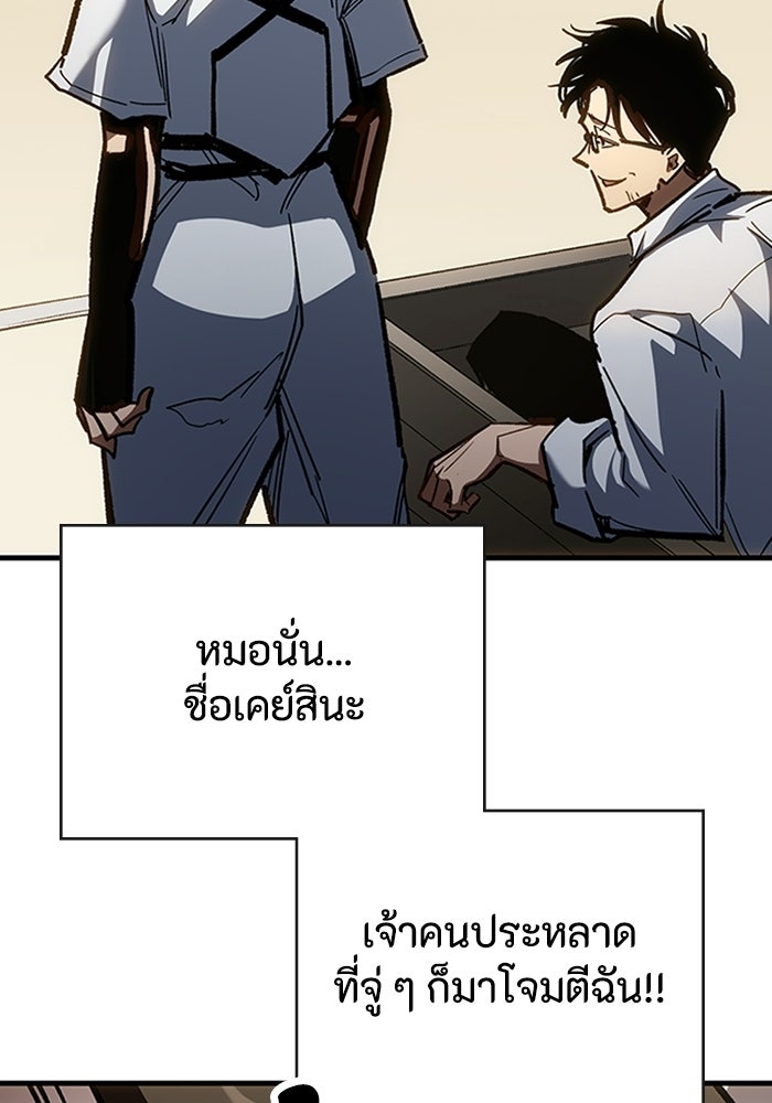 ผู้ปลุกพลังไร้ลิมิต - หน้า 22
