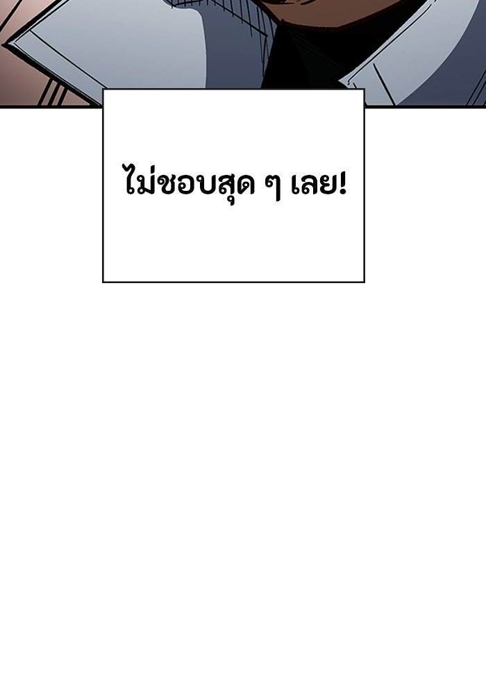 ผู้ปลุกพลังไร้ลิมิต - หน้า 24