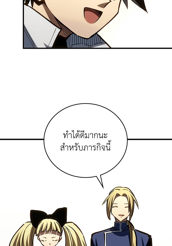 ผู้ปลุกพลังไร้ลิมิต - หน้า 27