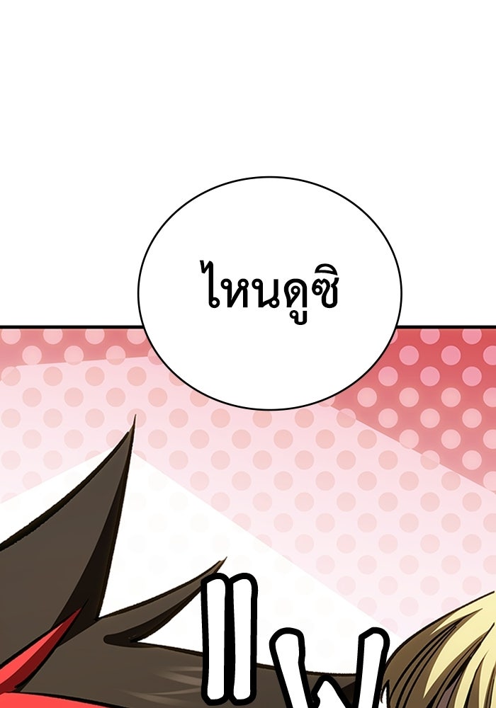 ผู้ปลุกพลังไร้ลิมิต - หน้า 33