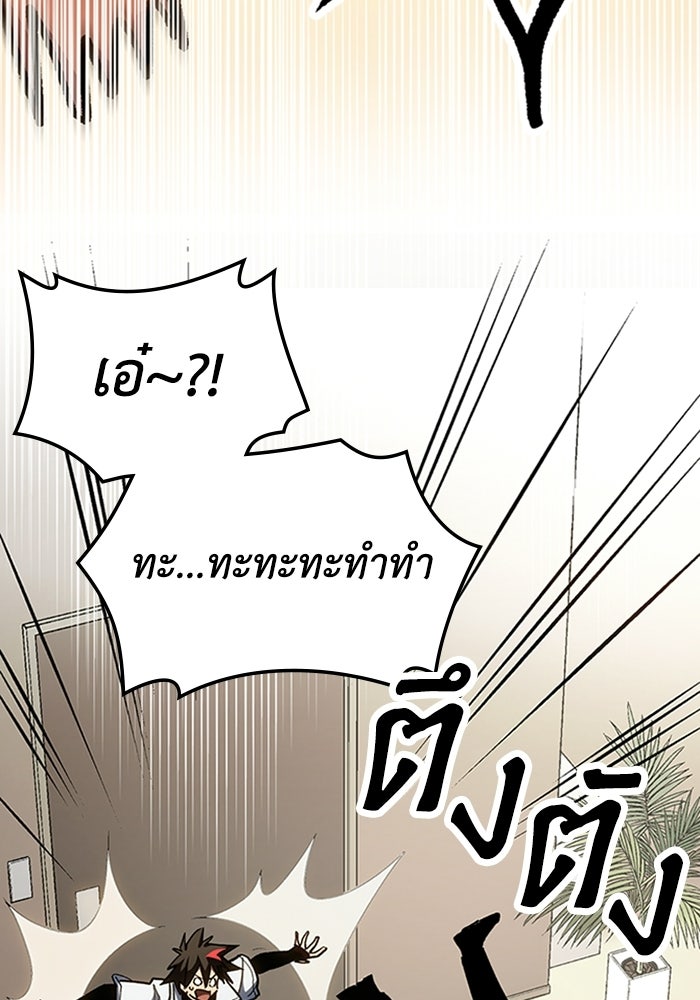 ผู้ปลุกพลังไร้ลิมิต - หน้า 37