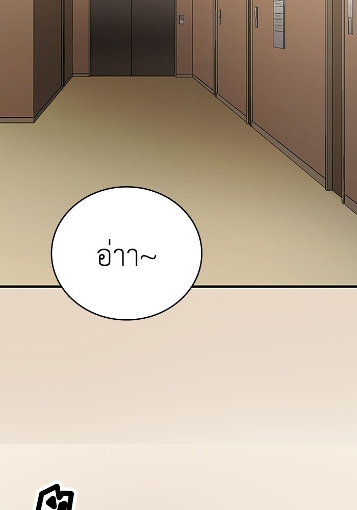 ผู้ปลุกพลังไร้ลิมิต - หน้า 4