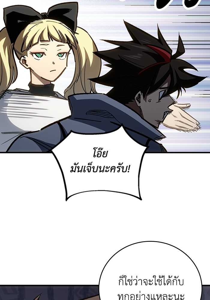 ผู้ปลุกพลังไร้ลิมิต - หน้า 55