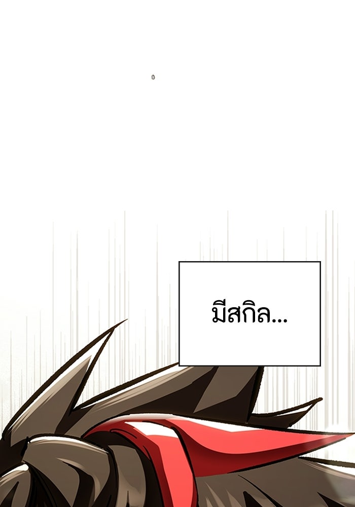 ผู้ปลุกพลังไร้ลิมิต - หน้า 68