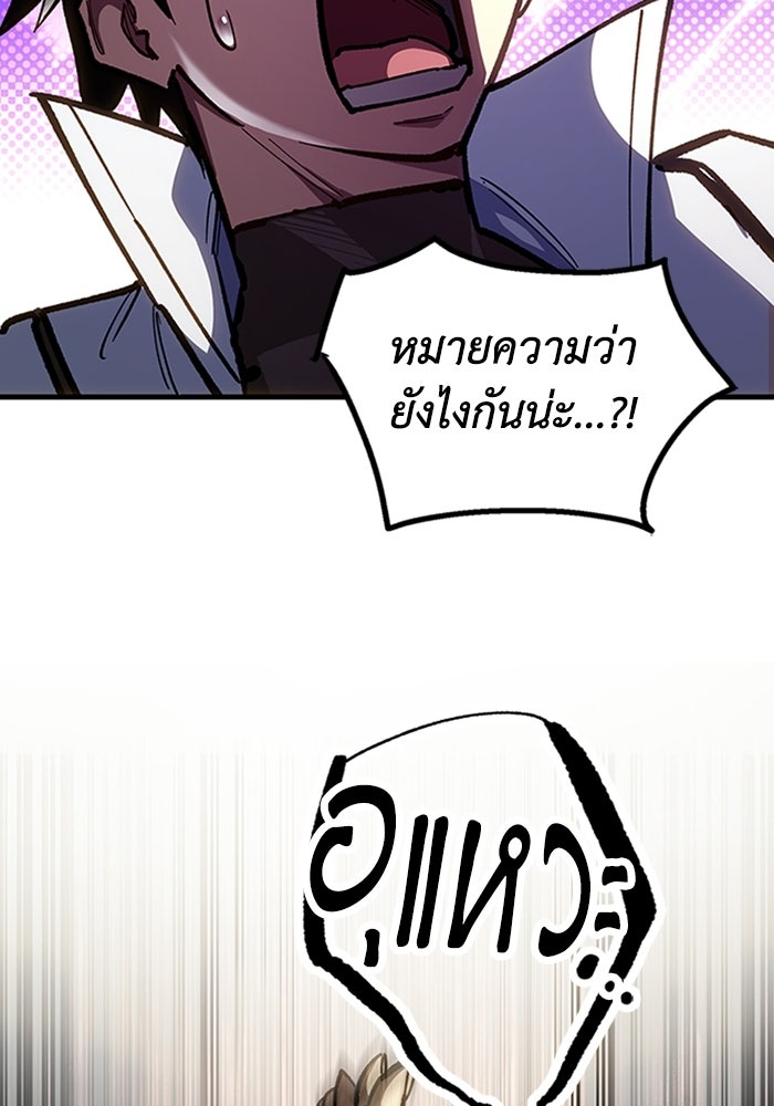 ผู้ปลุกพลังไร้ลิมิต - หน้า 73