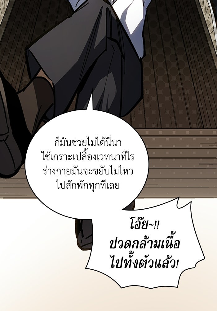 ผู้ปลุกพลังไร้ลิมิต - หน้า 9