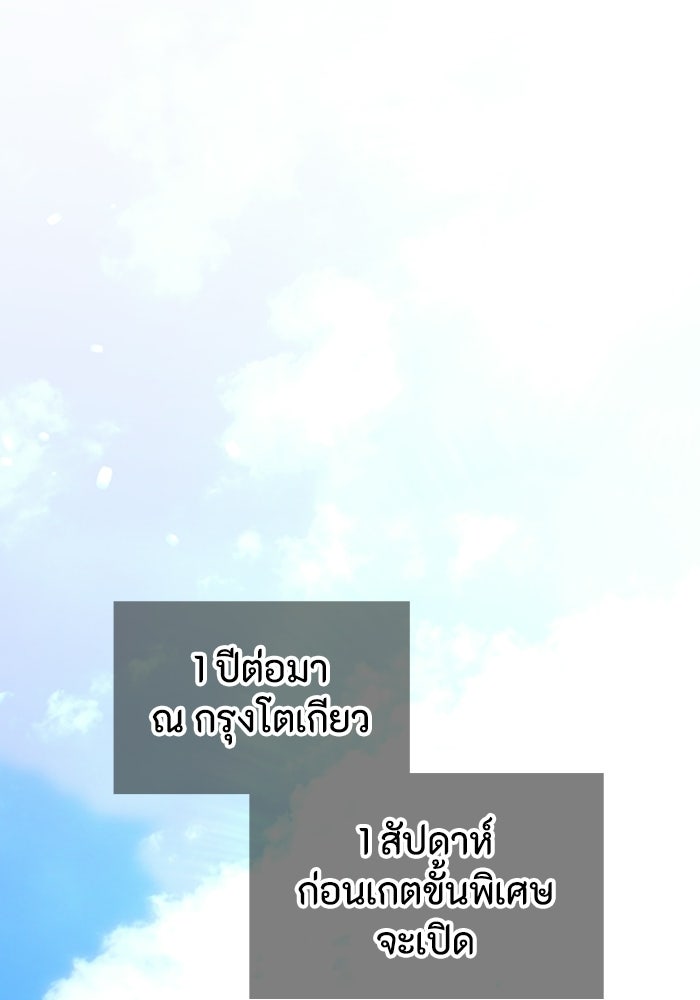 ผู้ปลุกพลังไร้ลิมิต - หน้า 1