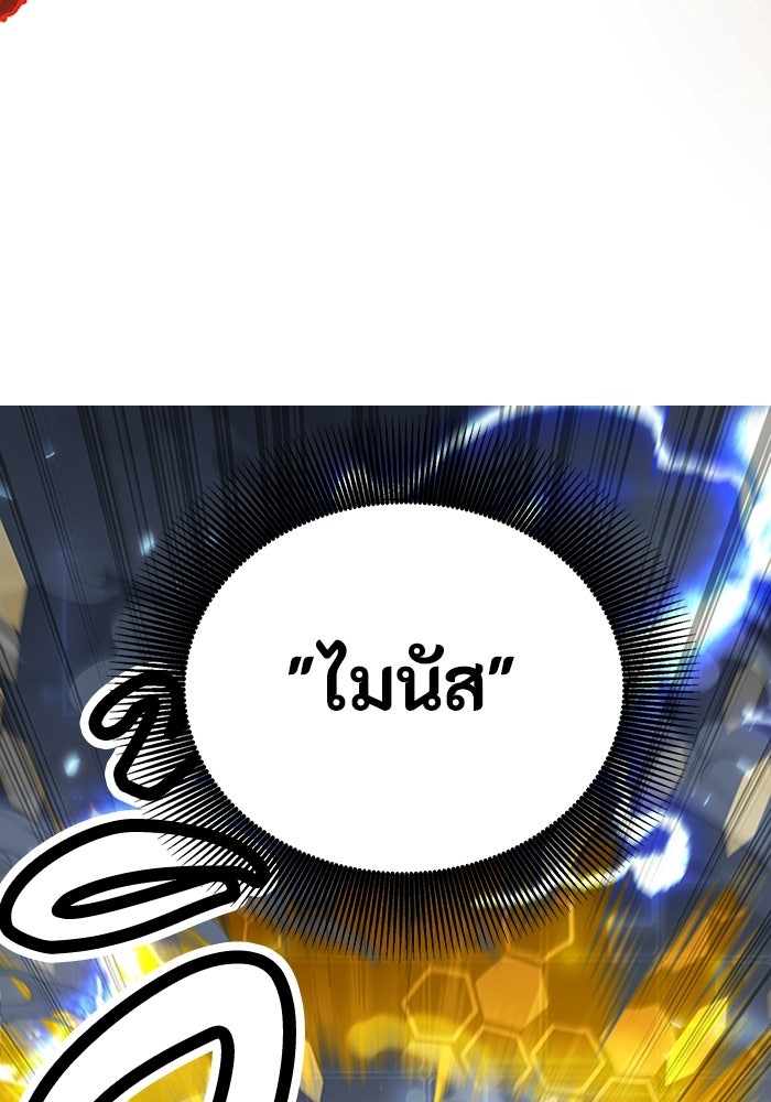 ผู้ปลุกพลังไร้ลิมิต - หน้า 104