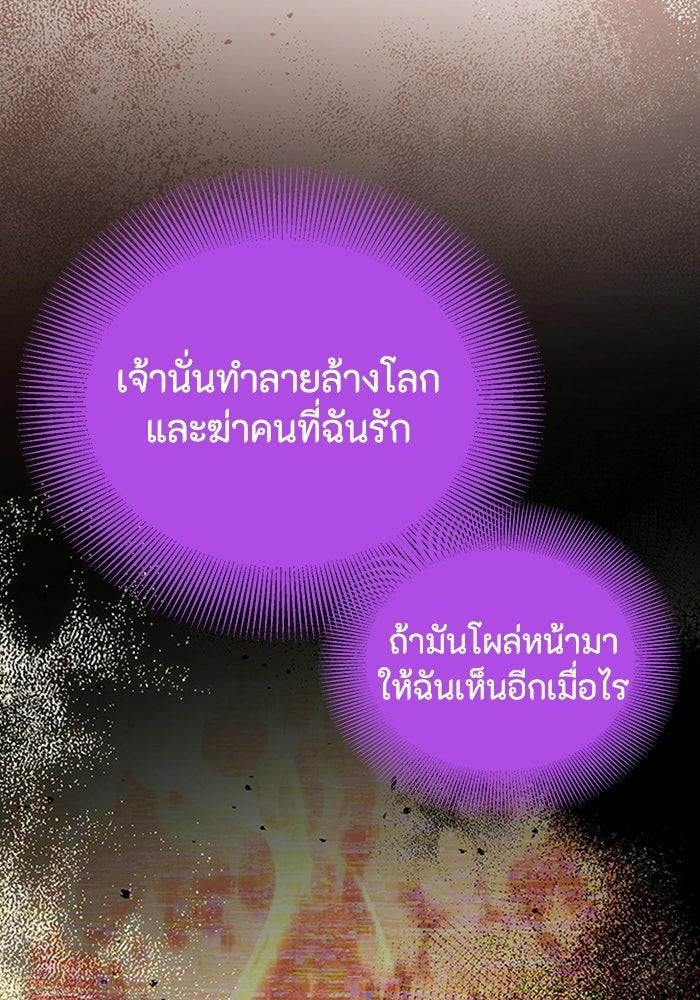 ผู้ปลุกพลังไร้ลิมิต - หน้า 162