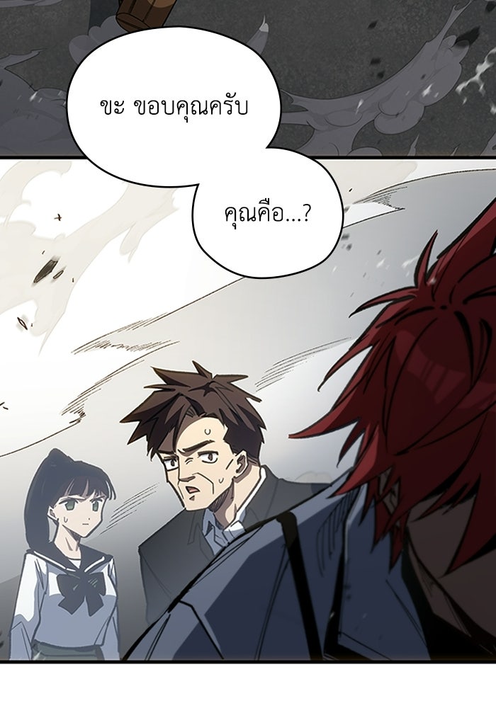 ผู้ปลุกพลังไร้ลิมิต - หน้า 19
