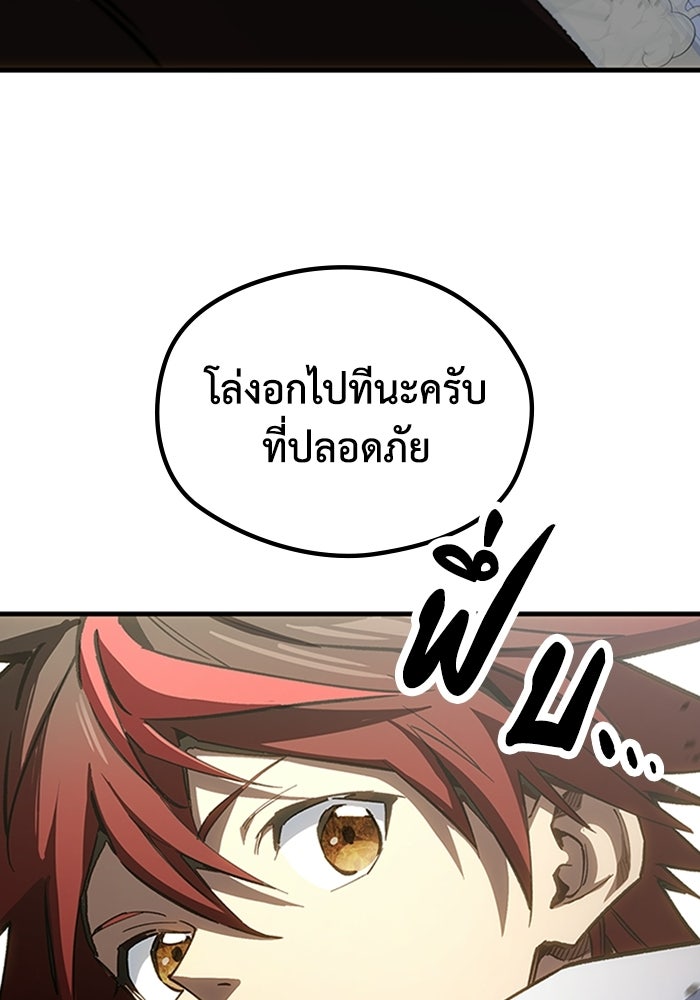 ผู้ปลุกพลังไร้ลิมิต - หน้า 22