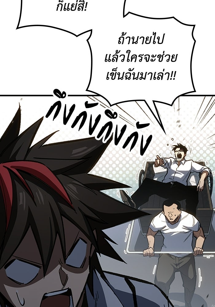 ผู้ปลุกพลังไร้ลิมิต - หน้า 24