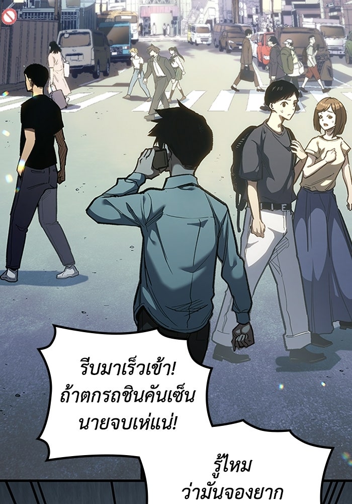 ผู้ปลุกพลังไร้ลิมิต - หน้า 3