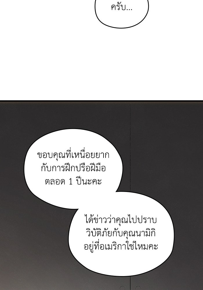 ผู้ปลุกพลังไร้ลิมิต - หน้า 36