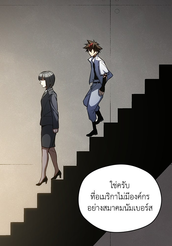ผู้ปลุกพลังไร้ลิมิต - หน้า 37