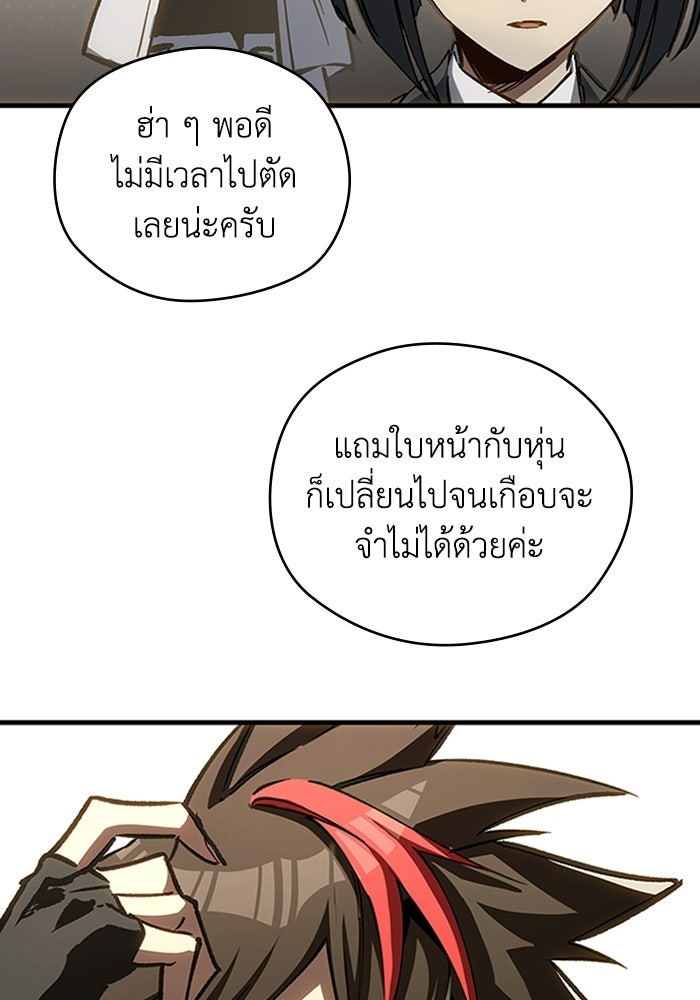 ผู้ปลุกพลังไร้ลิมิต - หน้า 41