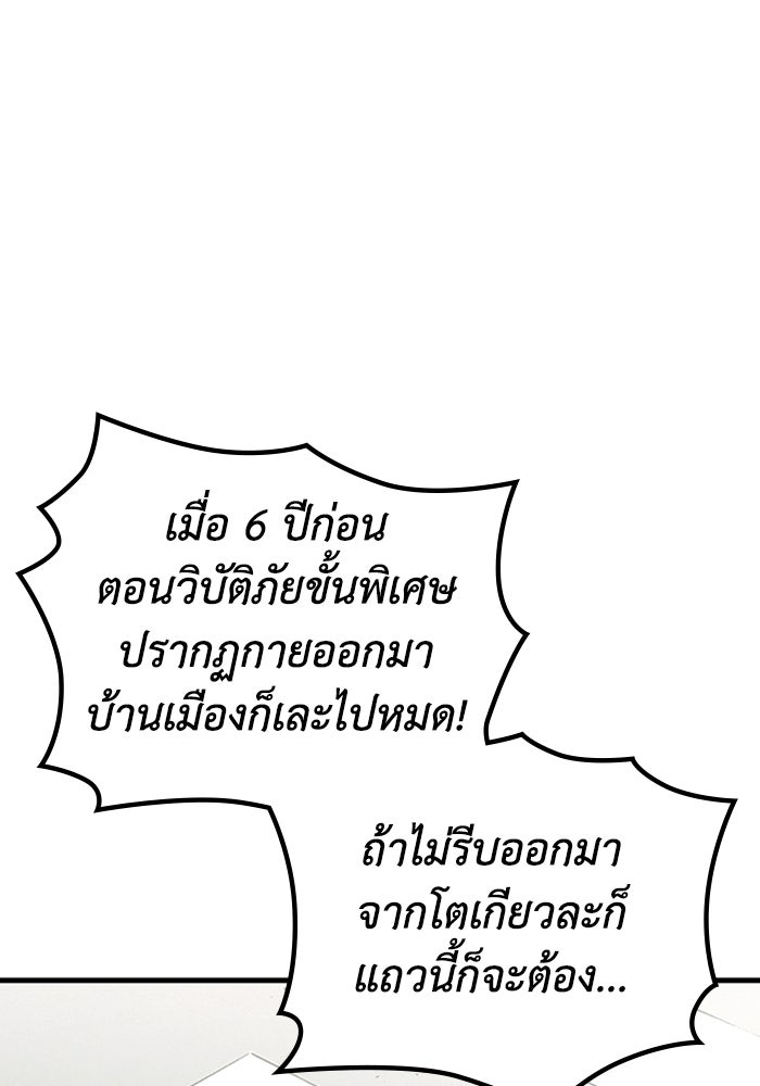 ผู้ปลุกพลังไร้ลิมิต - หน้า 5