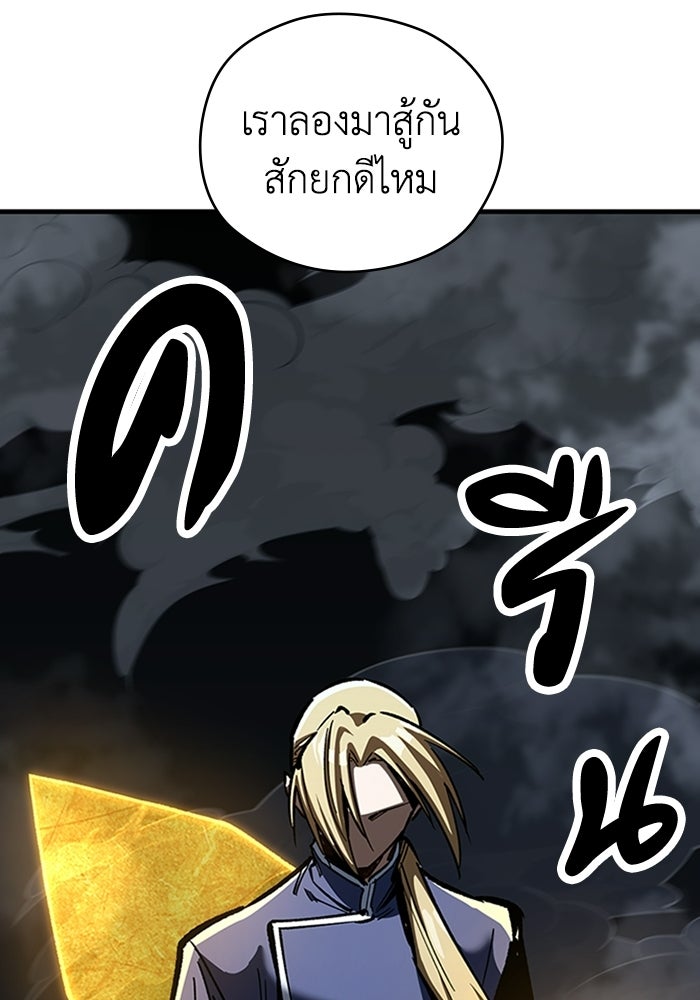 ผู้ปลุกพลังไร้ลิมิต - หน้า 52