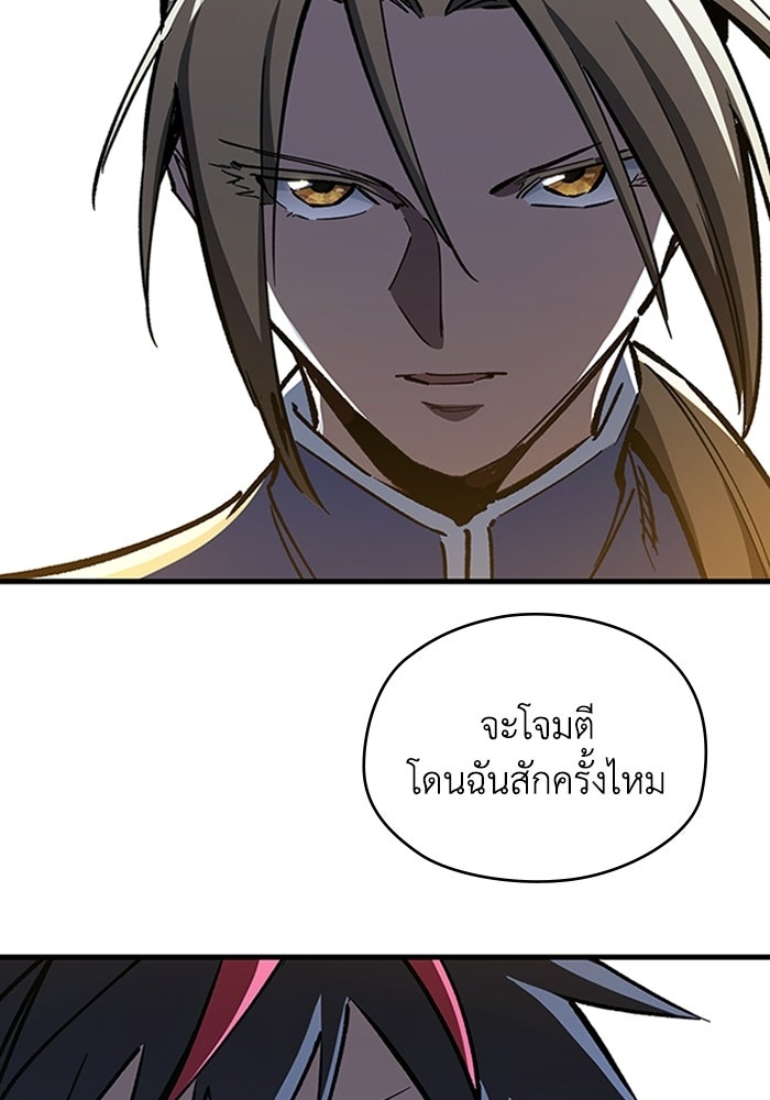 ผู้ปลุกพลังไร้ลิมิต - หน้า 55