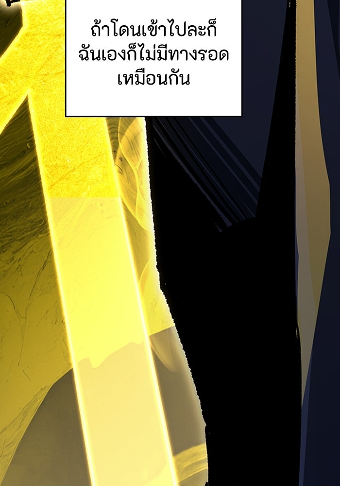 ผู้ปลุกพลังไร้ลิมิต - หน้า 59