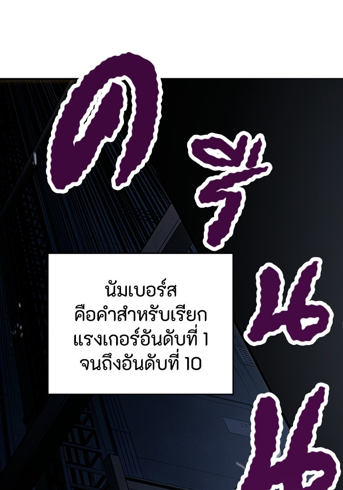 ผู้ปลุกพลังไร้ลิมิต - หน้า 1