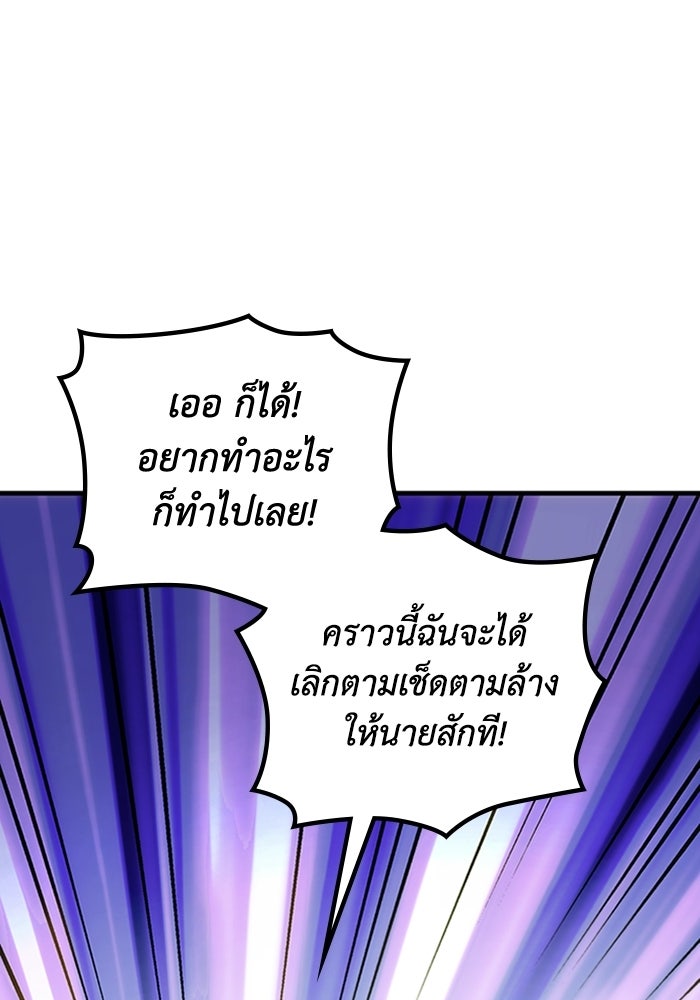 ผู้ปลุกพลังไร้ลิมิต - หน้า 108