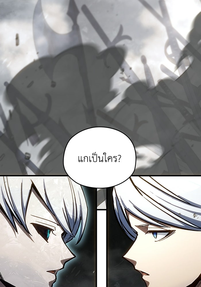 ผู้ปลุกพลังไร้ลิมิต - หน้า 129