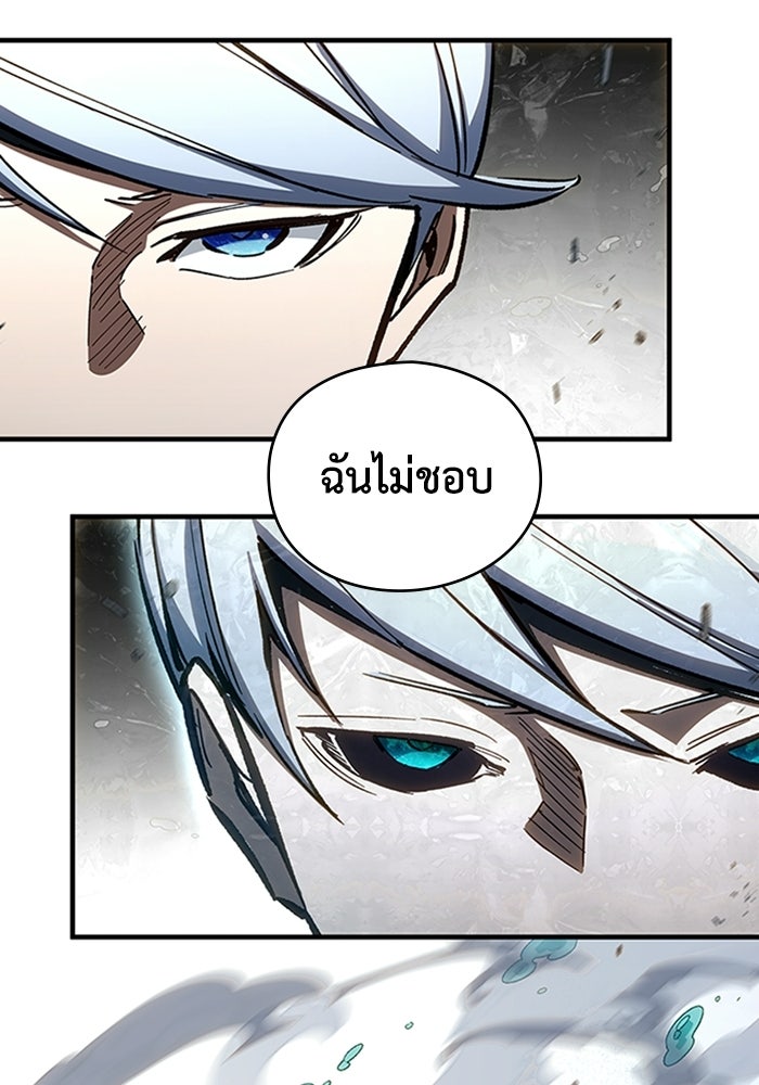 ผู้ปลุกพลังไร้ลิมิต - หน้า 131