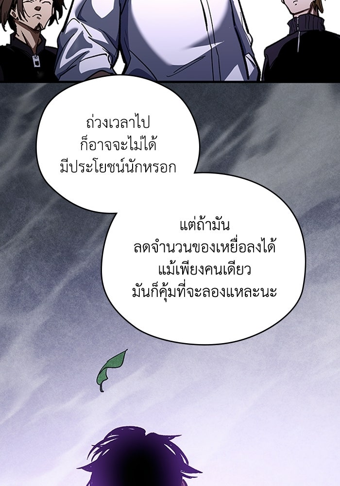 ผู้ปลุกพลังไร้ลิมิต - หน้า 159
