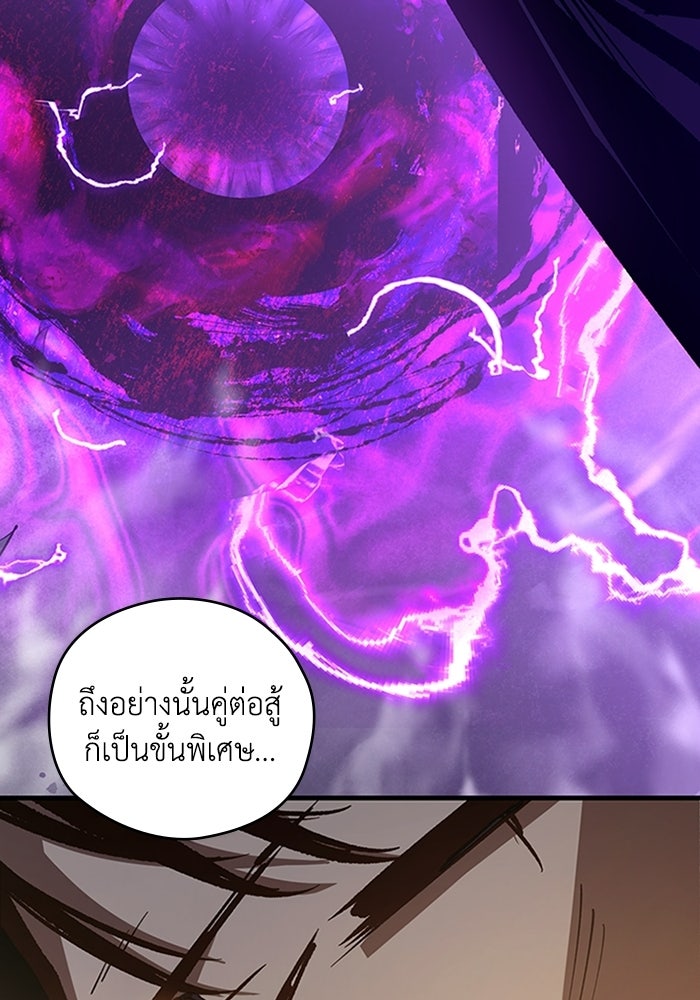 ผู้ปลุกพลังไร้ลิมิต - หน้า 161