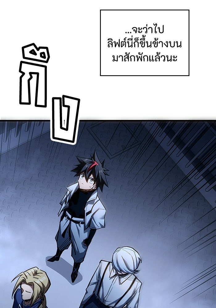 ผู้ปลุกพลังไร้ลิมิต - หน้า 20