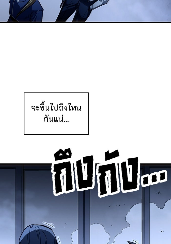 ผู้ปลุกพลังไร้ลิมิต - หน้า 21