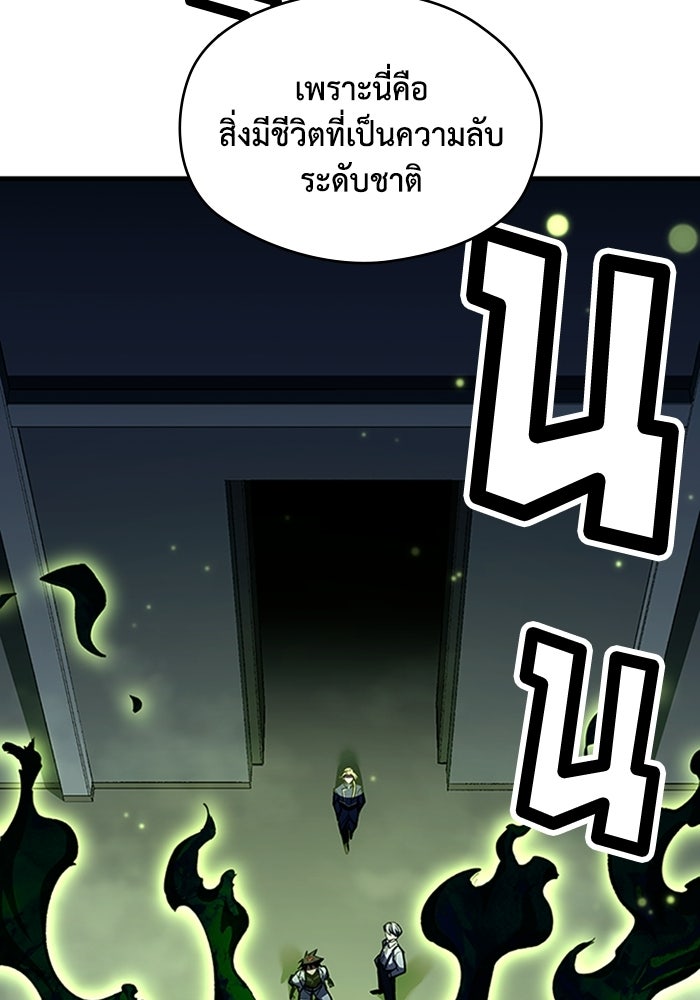 ผู้ปลุกพลังไร้ลิมิต - หน้า 28